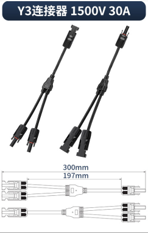 Y3 MC4 connectors